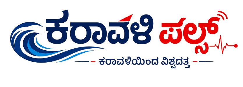 Karavali Pulse